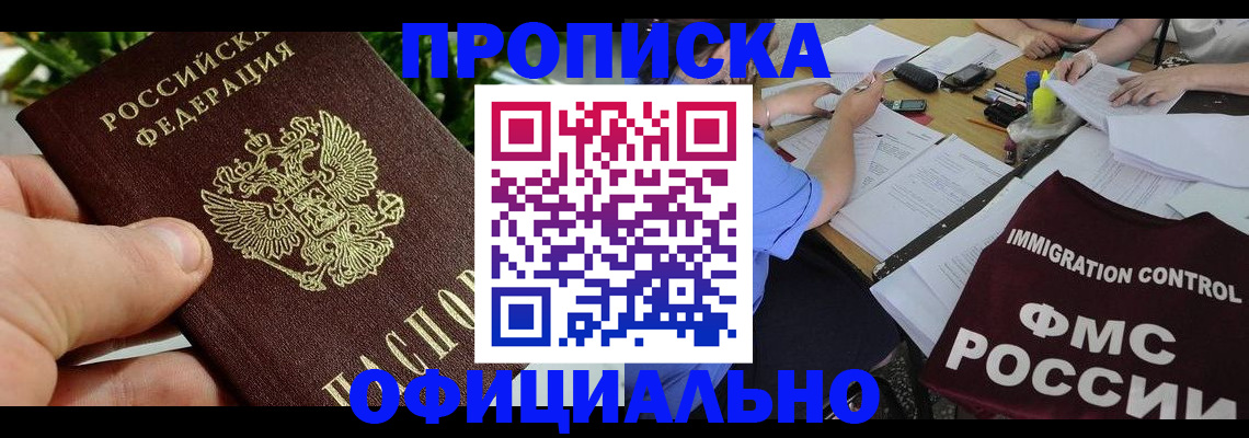 прописка паспорт в Жирновске