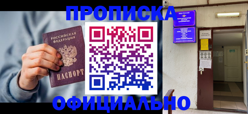 временная регистрация надежно в Жирновске