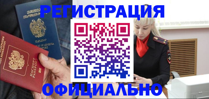 прописка ребенка в Жирновске