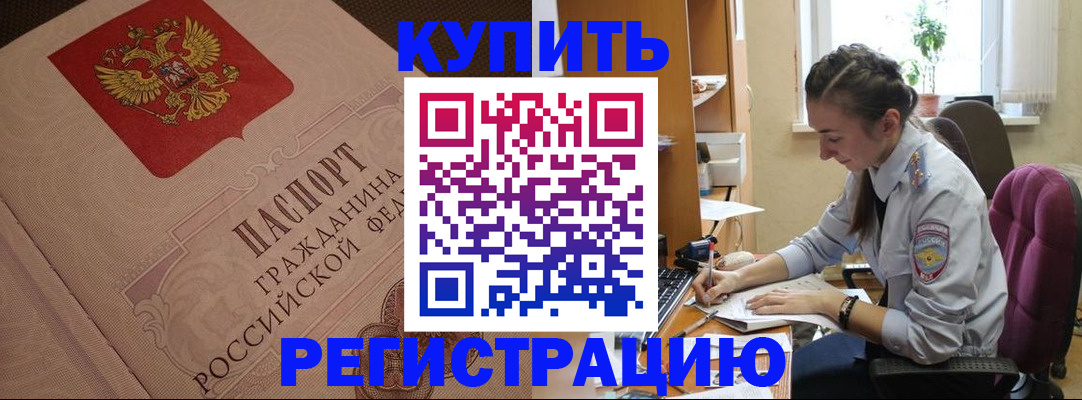 где прописаться в Жирновске